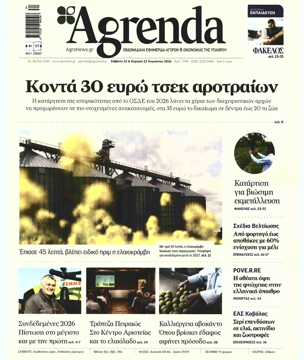 AGRENDA
